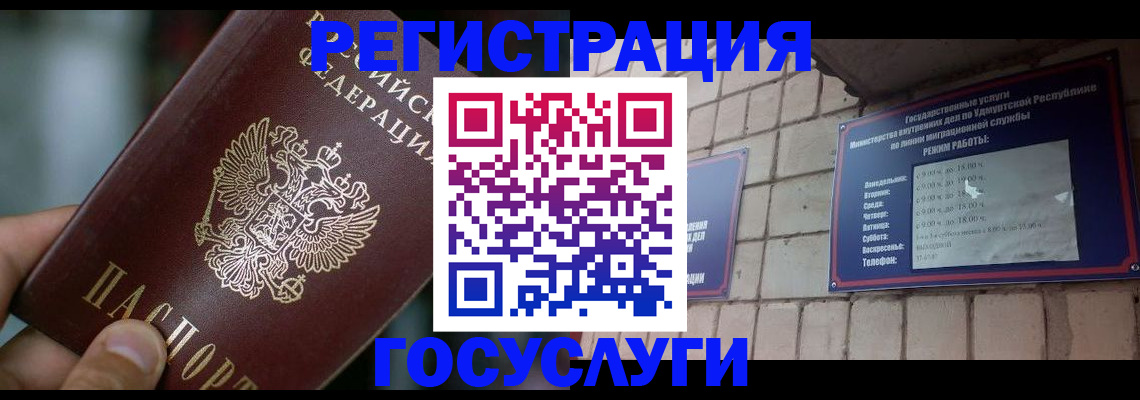 прописка ребенка в Нижнеудинске