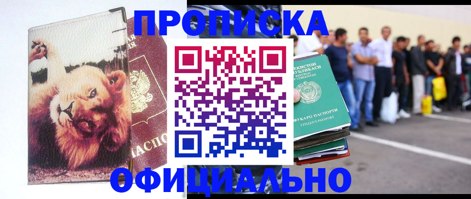 прописка регистрация в Нижнеудинске