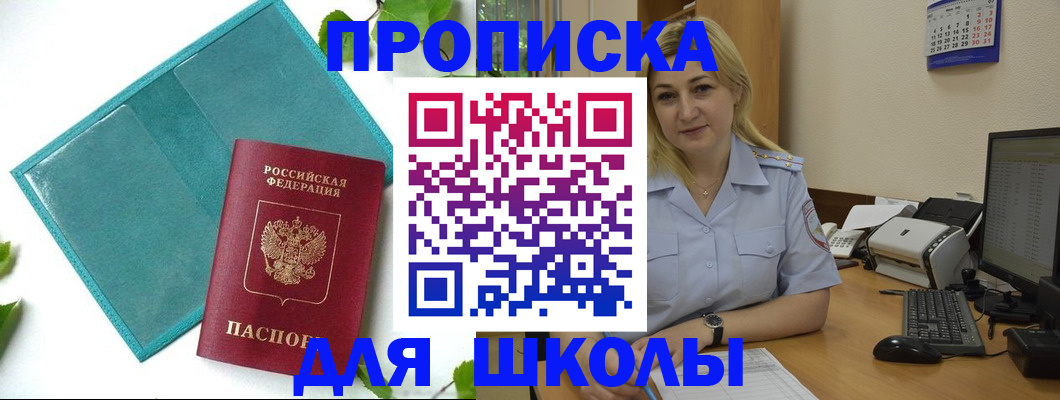 регистрация для дет. сада в Нижнеудинске