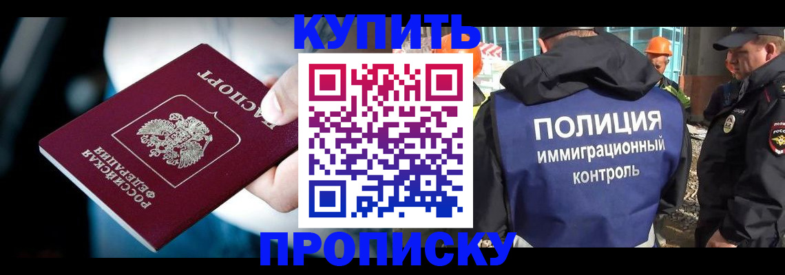 прописка ребенка в Нижнеудинске