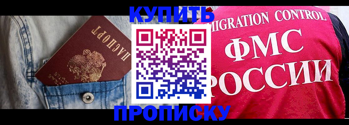 прописка гарантия в Нижнеудинске