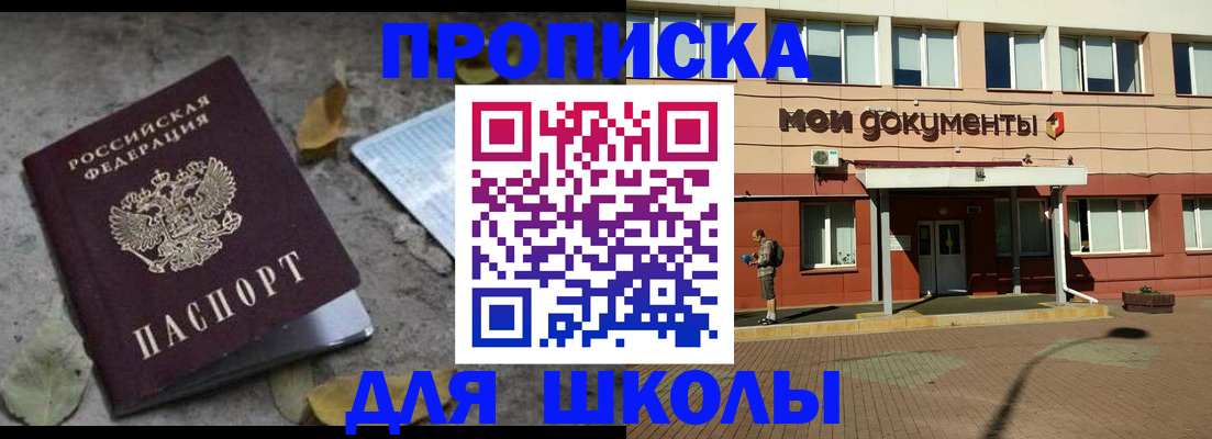 прописка гарантия в Нижнеудинске